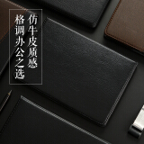 晨光(M&G)文具A5/25K 80张黑色办公笔记本子 会议记录皮面本 普惠型日...