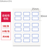 西玛（SIMAA)90枚25*30mm标签贴纸口取纸不干胶自粘性标贴 9枚/张 ...