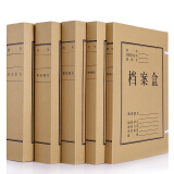 信发（TRNFA）100mm 定制牛皮纸档案盒A4纯浆10厘米资料盒高质感无酸纸质（10只装）可印制企业LOGO