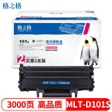 格之格MLT-D101S硒鼓NT-PNS101C双支装适用三星ML-2161 SCX-3401打印机粉盒
