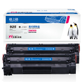 格之格CRG925硒鼓CNC925C双支装适用佳能LBP-6000 6018W P1102 P1102W MF3010打印机粉盒