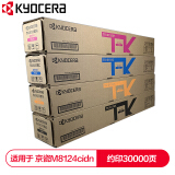 京瓷 (Kyocera) TK-8118墨粉盒一套四色(CKMY) 适用于京瓷M8124cidn