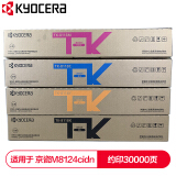 京瓷 (Kyocera) TK-8118墨粉盒一套四色(CKMY) 适用于京瓷M8124cidn