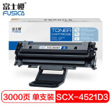 富士樱 SCX-4521硒鼓2010 1610 2510适用三星打印机SCX-4...