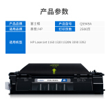富士樱 Q5949A黑色硒鼓 49A适用惠普HP LaserJet 1160 1320 1320N 3390 3392打印机墨粉盒碳粉