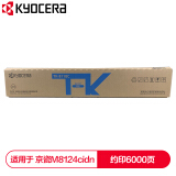 京瓷 (Kyocera) TK-8118C青色(蓝色)墨粉盒 适用于京瓷M8124cidn