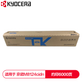 京瓷 (Kyocera) TK-8118C青色(蓝色)墨粉盒 适用于京瓷M8124cidn