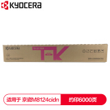 京瓷 (Kyocera) TK-8118M红色墨粉盒 适用于京瓷M8124cidn