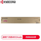 京瓷 (Kyocera) TK-8118M红色墨粉盒 适用于京瓷M8124cid...