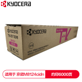 京瓷 (Kyocera) TK-8118M红色墨粉盒 适用于京瓷M8124cid...