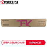 京瓷 (Kyocera) TK-8118M红色墨粉盒 适用于京瓷M8124cidn