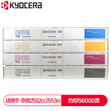 京瓷 (Kyocera) TK-8348墨粉盒一套四色(CKMY) 适用于京瓷2...