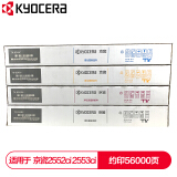 京瓷 (Kyocera) TK-8348墨粉盒一套四色(CKMY) 适用于京瓷2...