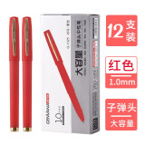 金万年(Genvana)文具1.0mm红色中性笔大容量水笔 签字笔 耐磨笔头办公...