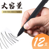 金万年(Genvana)文具1.0mm红色中性笔大容量水笔 签字笔 耐磨笔头办公签字笔磨砂笔杆水笔12支/盒G-1328-003