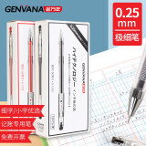 金万年(Genvana) 0.25mm黑色中性笔全针管财务极细笔水性笔会计水笔细头记账笔12支/盒 G-1332-001