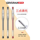 金万年(Genvana) 0.25mm黑色中性笔全针管财务极细笔水性笔会计水笔细头记账笔12支/盒 G-1332-001