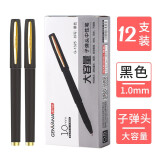 金万年(Genvana)文具1.0mm黑色中性笔大容量水笔 签字笔 耐磨笔头办公签字笔磨砂笔杆水笔12支/盒G-1328-001