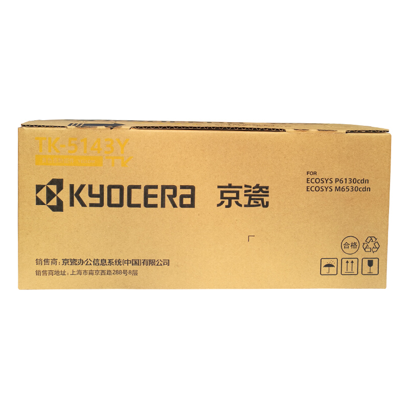 京瓷（KYOCERA） TK-5143Y墨粉/墨盒M6530cdn M6030 P6130cdn墨粉盒 黄色