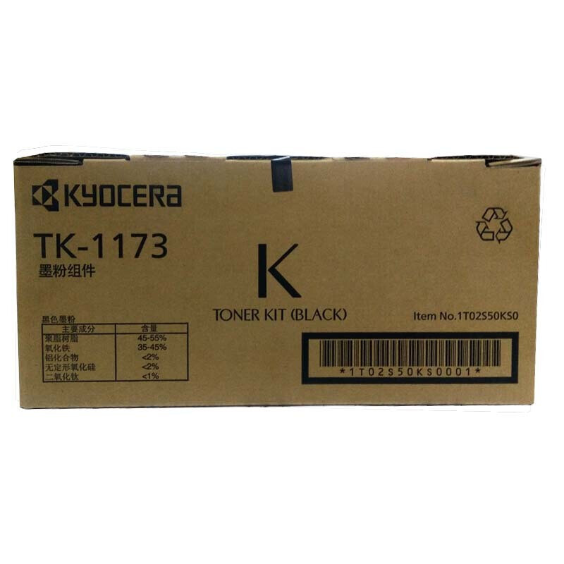 京瓷原装墨盒 TK-1173高容量墨粉盒 适用M2540dn打印一体机/耗材，打印页数：7200