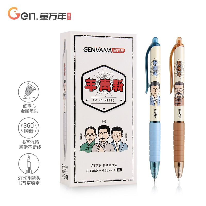 金万年(Genvana)文具 新青年尖锥ST按压中性笔极细签字笔商务办公会议培训学生笔 0.38mm黑色12支G-13180-001