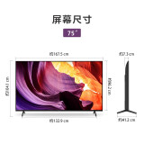 索尼（SONY）液晶电视全面屏75英寸4K超高清电视机4g+32g智能语音控制HDR安卓KD-75X80K