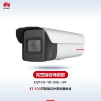 华为（HUAWEI）智能安防监控摄像头 室外筒机红外夜视50米POE供电 D21...