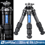 徕图 Leofoto LS-223CEX快速水平半球调节一体式10层摄影摄像碳纤维三脚架