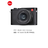 徕卡（Leica）Q2全画幅便携数码相机 q2照相机 黑色19051（ 4730...
