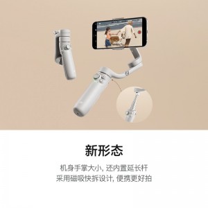 大疆 DJI OM 5 云暮白 灵眸云台 防抖可折叠 三脚架稳定器