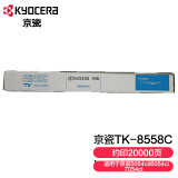 京瓷（KYOCERA）TK-8558C青色墨粉盒 适用5054ci/6054ci...