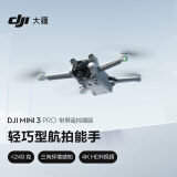大疆 DJI Mini 3 Pro 带屏遥控器版无人机轻巧型航拍能手 遥控飞机航...