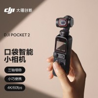 大疆 DJI Pocket 2 全能套装 灵眸口袋小型防抖vlog摄像机便携式稳定器