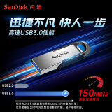 闪迪 (SanDisk) 128GB U盘CZ73 安全加密 高速读写 学习办公...