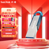 闪迪 (SanDisk) 64GB USB3.0 U盘CZ73酷铄 高速读取 时尚蓝色 