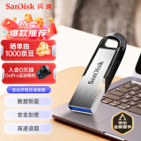 闪迪 (SanDisk) 64GB U盘CZ73 安全加密 高速读写 学习办公投...