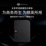 希捷（Seagate）移动硬盘2TB USB3.0 睿翼 2.5英寸 黑色便携商...